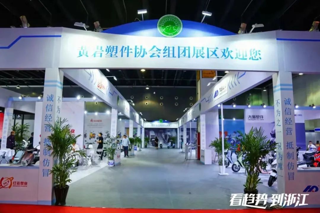 2023年3月13日浙江展將在義烏國(guó)際博覽中心盛大開(kāi)幕,黃巖塑件組團(tuán)邀您來(lái)義烏觀展！.jpg